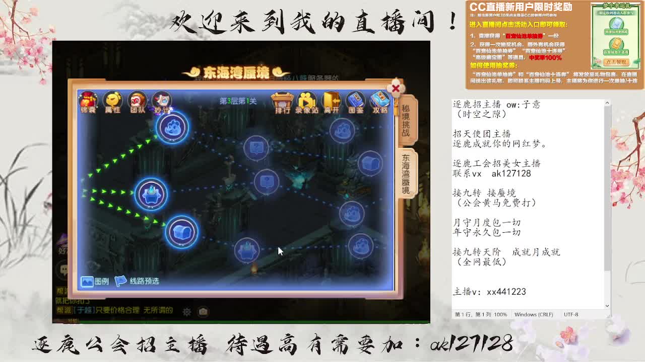 蜃境寻宝冲冲冲 第2段