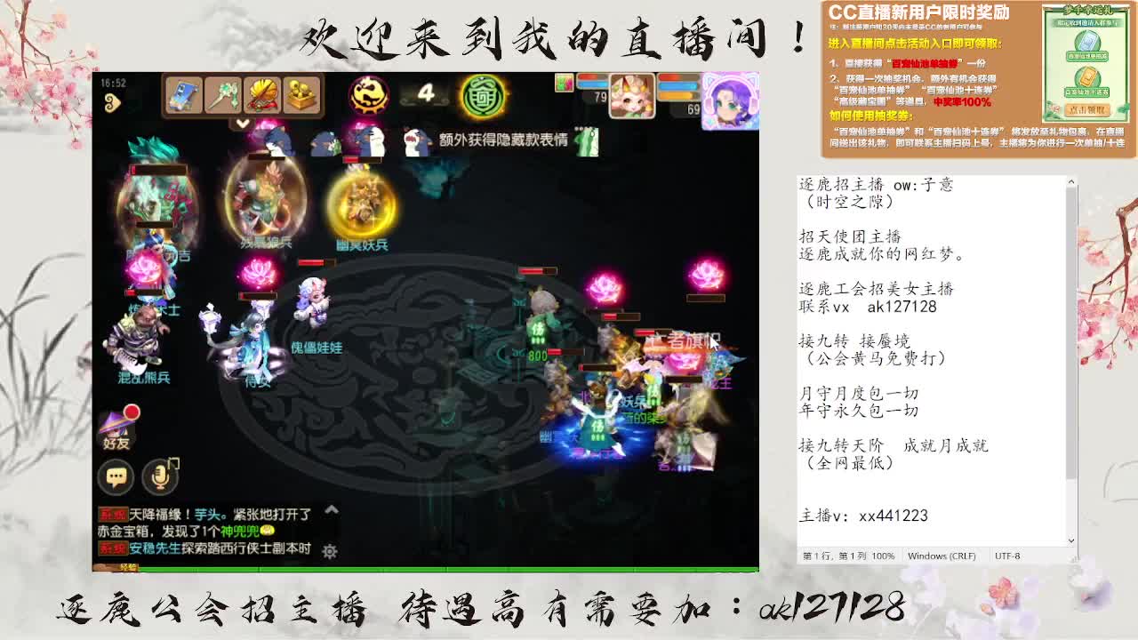 蜃境寻宝冲冲冲 第3段