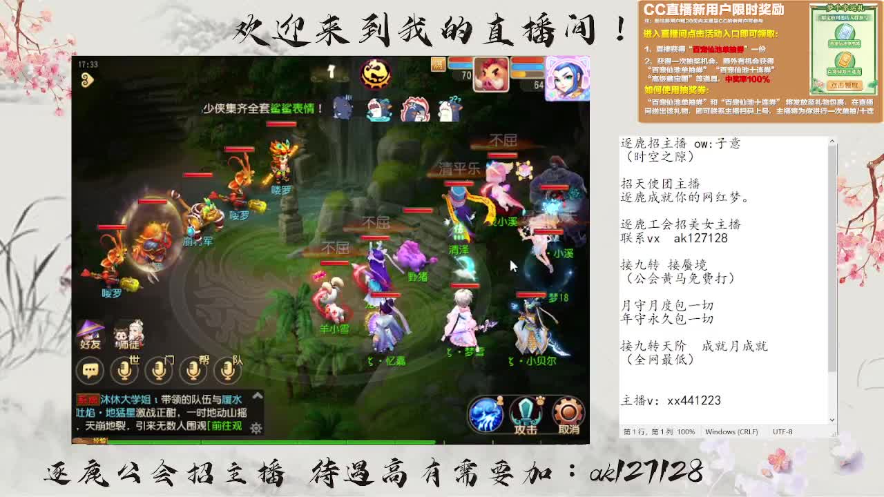 蜃境寻宝冲冲冲 第4段