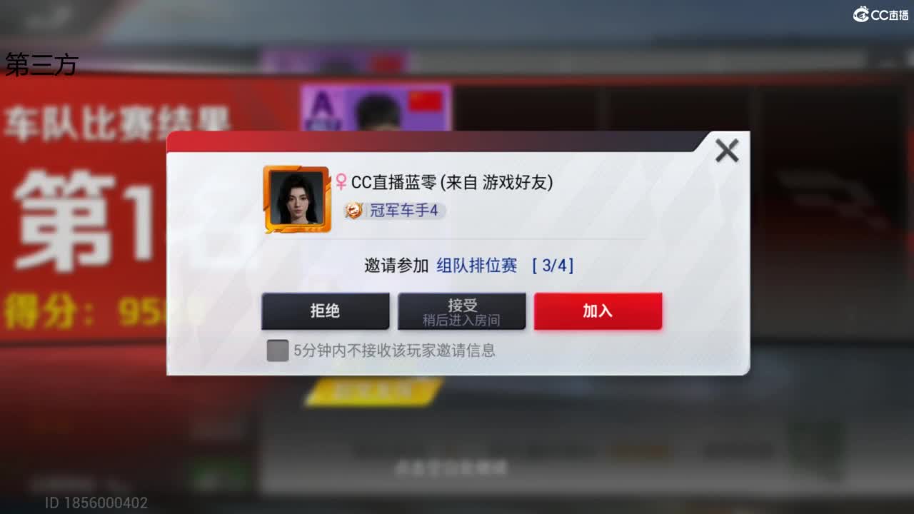 垫底上冠军上车神 第1段