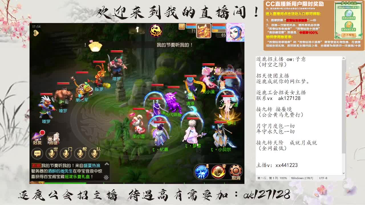 蜃境寻宝冲冲冲 第5段