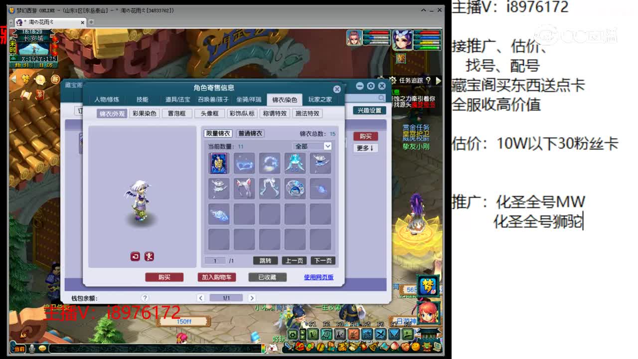 【主播点评】魔王寨