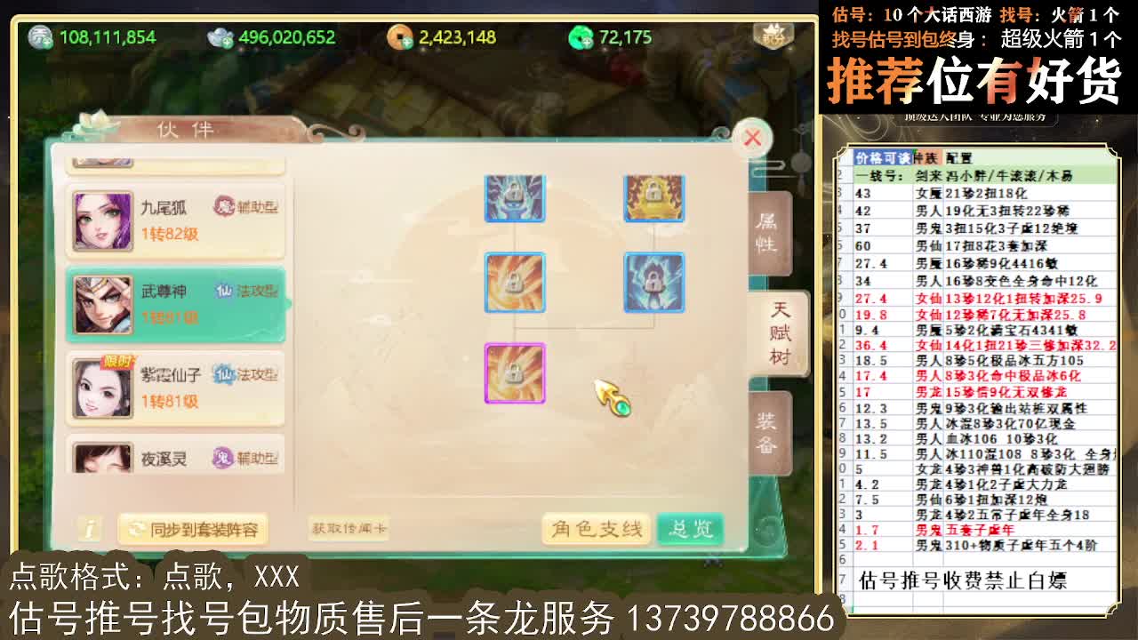 第一估价出号师 出牛滚滚~ 第1段