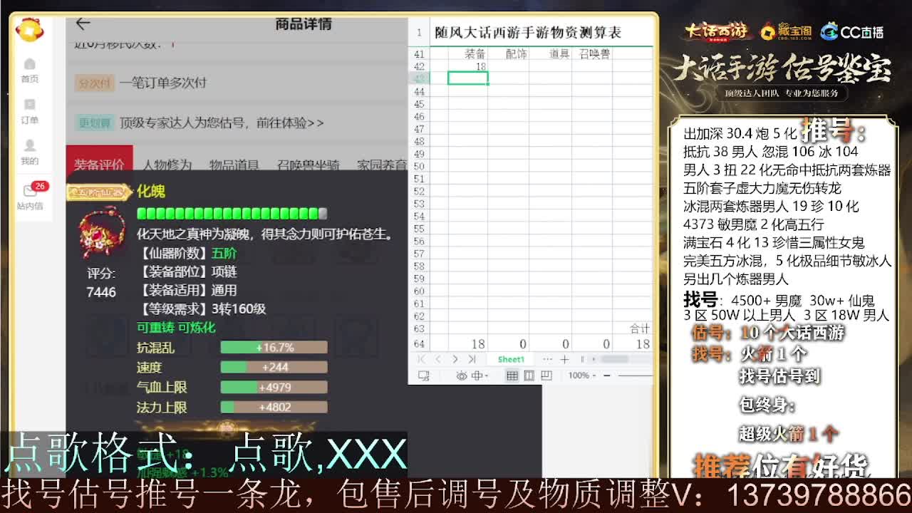第一估价出号师 出牛滚滚~ 第5段