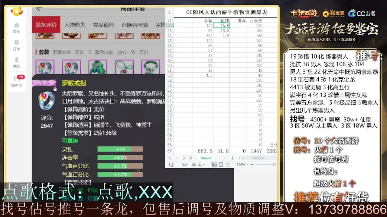 第一估价出号师 出牛滚滚~ 第7段