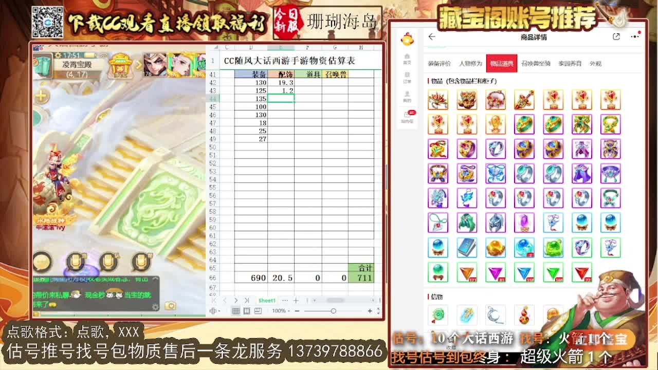 第一估价出号师 出牛滚滚~ 第8段