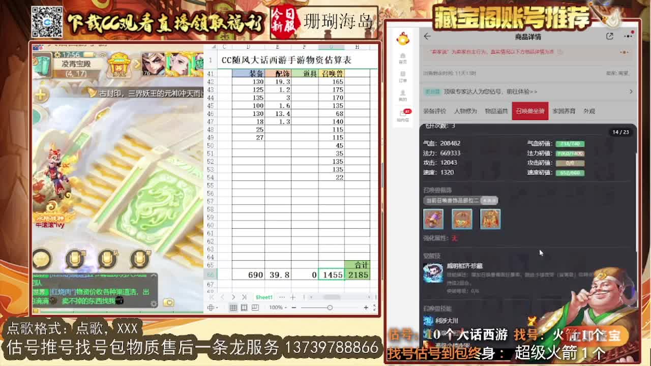 第一估价出号师 出牛滚滚~ 第11段