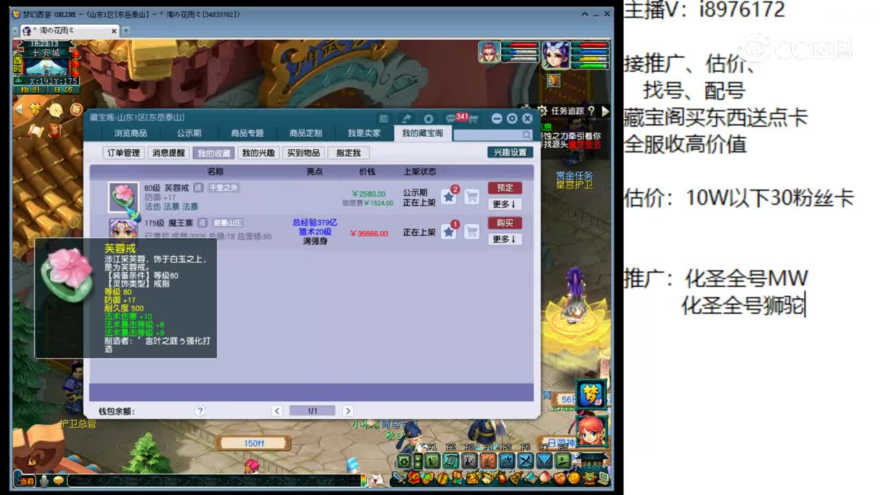 【主播点评】芙蓉戒