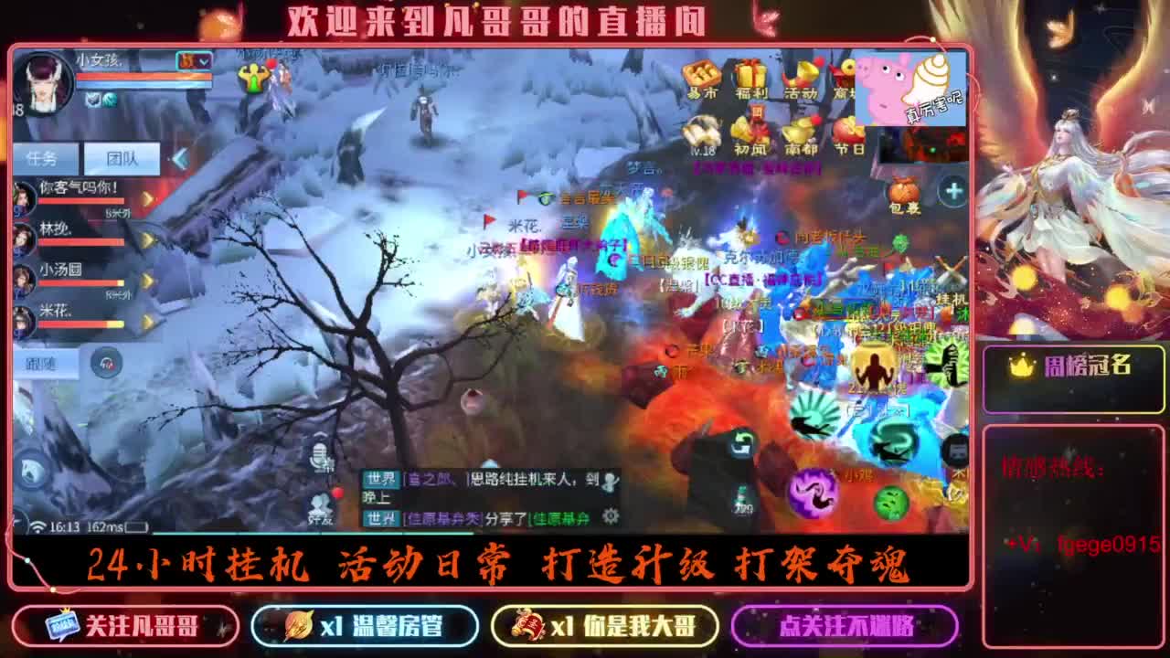 2023目标16级，周四新区等老板 第1段