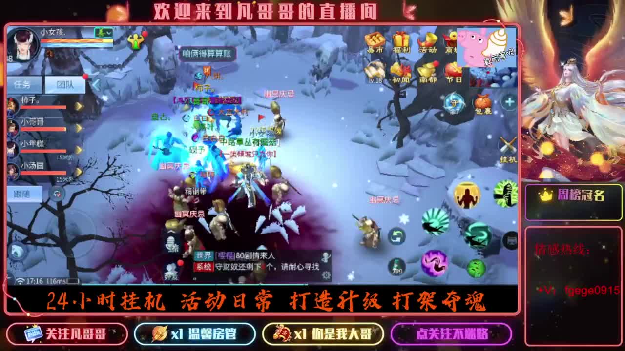 2023目标16级，周四新区等老板 第3段