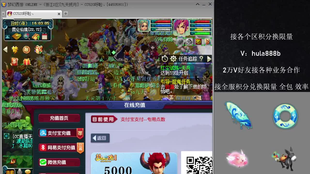 接积分换限量 效率 优惠 第2段