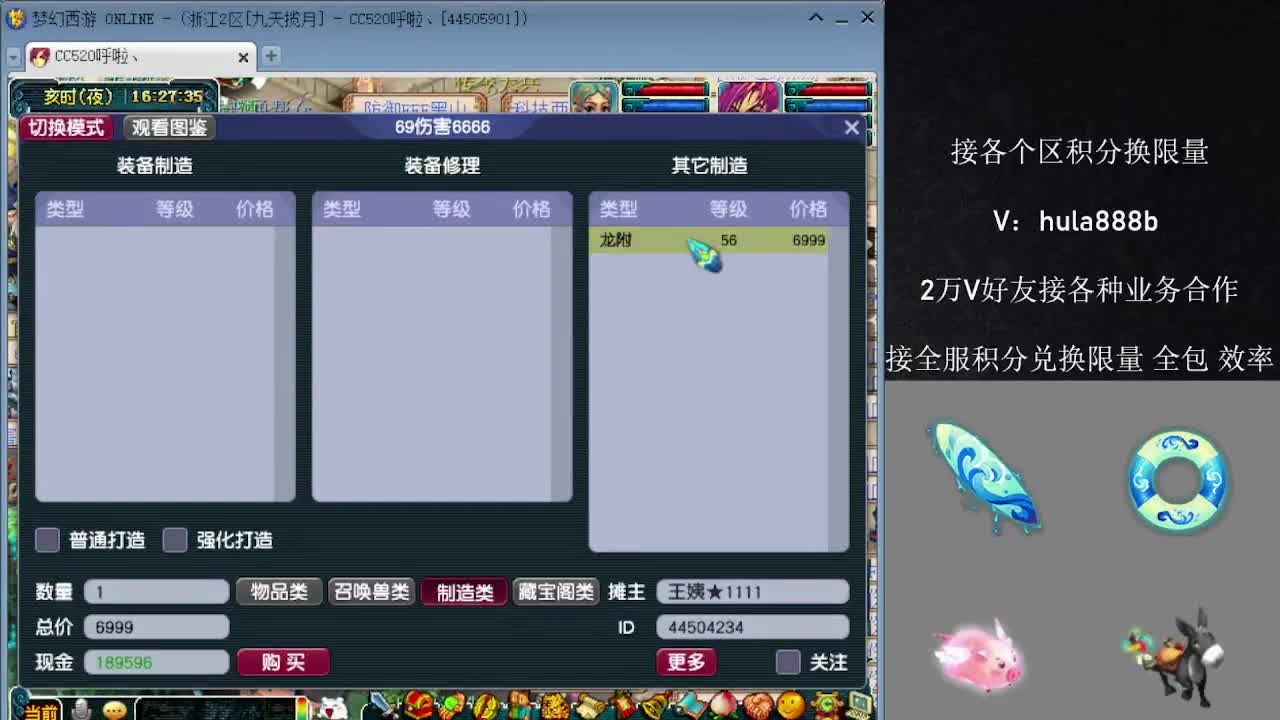 接积分换限量 效率 优惠 第3段
