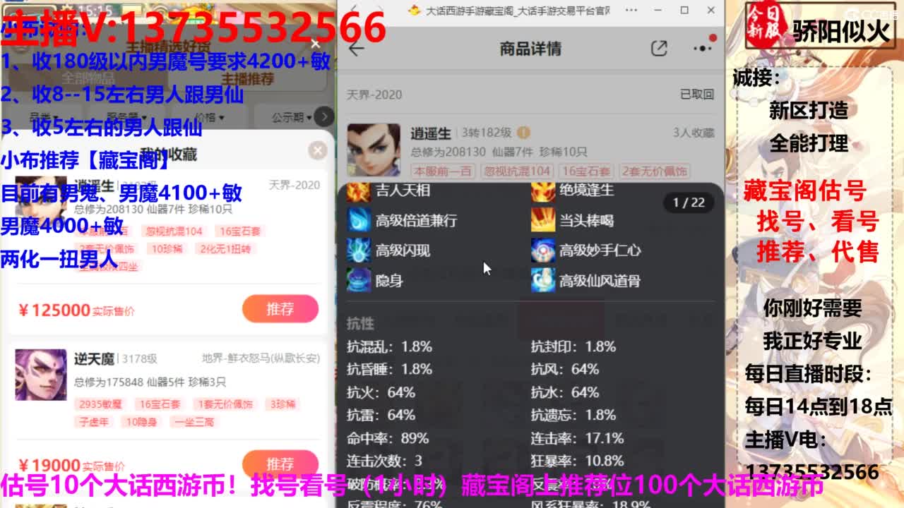 专业藏宝阁，估价找号帮出 第3段