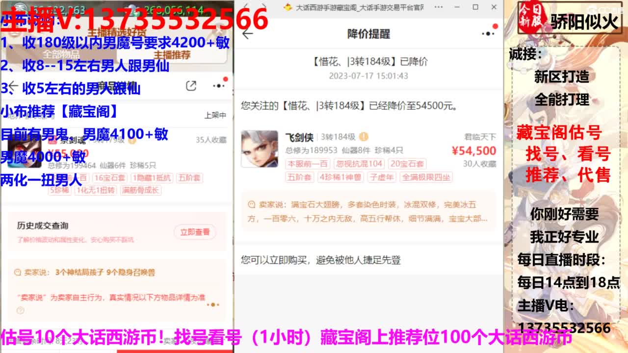 专业藏宝阁，估价找号帮出 第5段