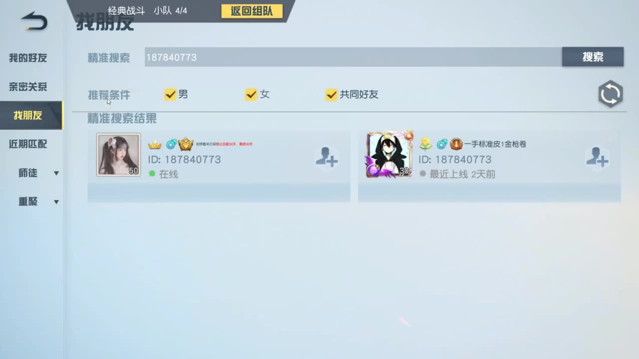 有 热干面烹饪师 第4段