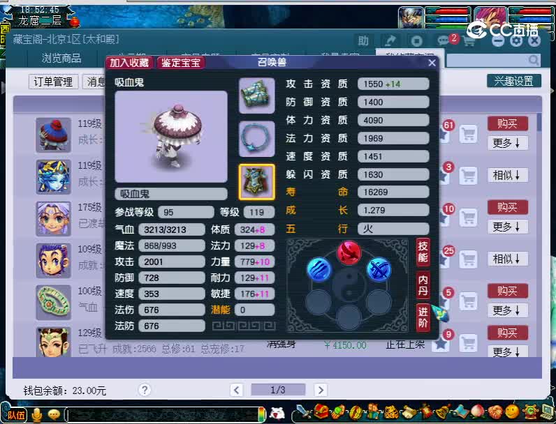 119吸血鬼