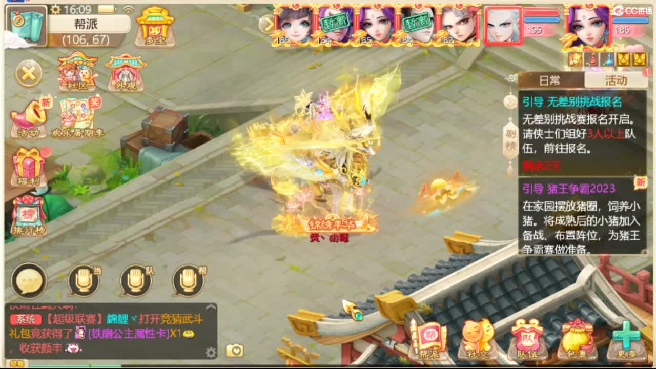 来咯 第3段