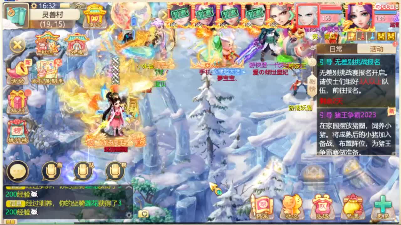 来咯 第4段