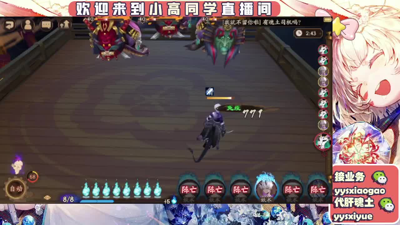接契灵/魂土/魂王/师徒/托管 第7段