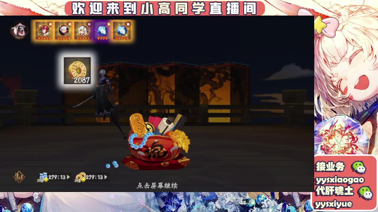 接契灵/魂土/魂王/师徒/托管 第8段