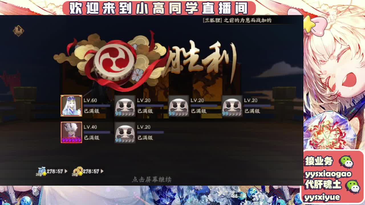 接契灵/魂土/魂王/师徒/托管 第9段