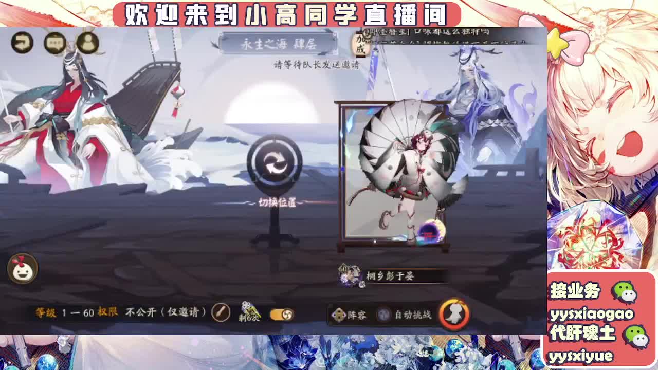 接契灵/魂土/魂王/师徒/托管 第12段
