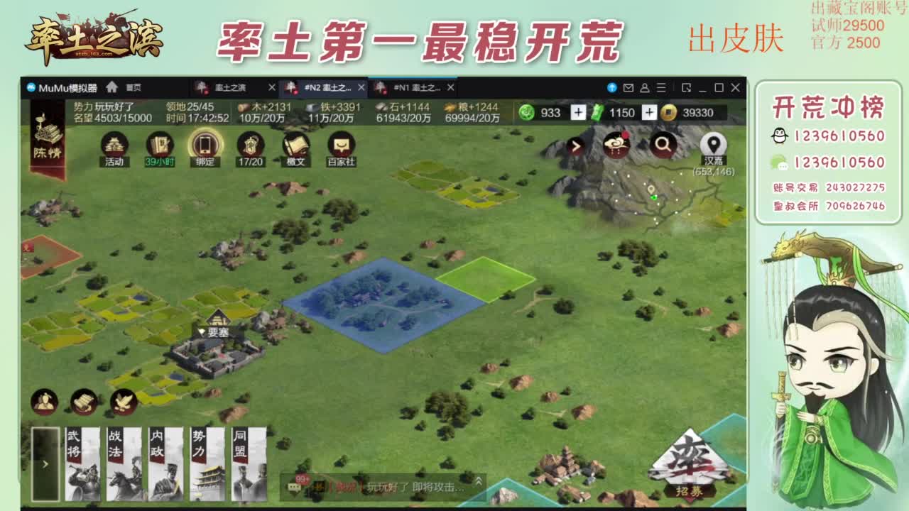 接开荒 冲榜第一 免费推广账浩 第1段
