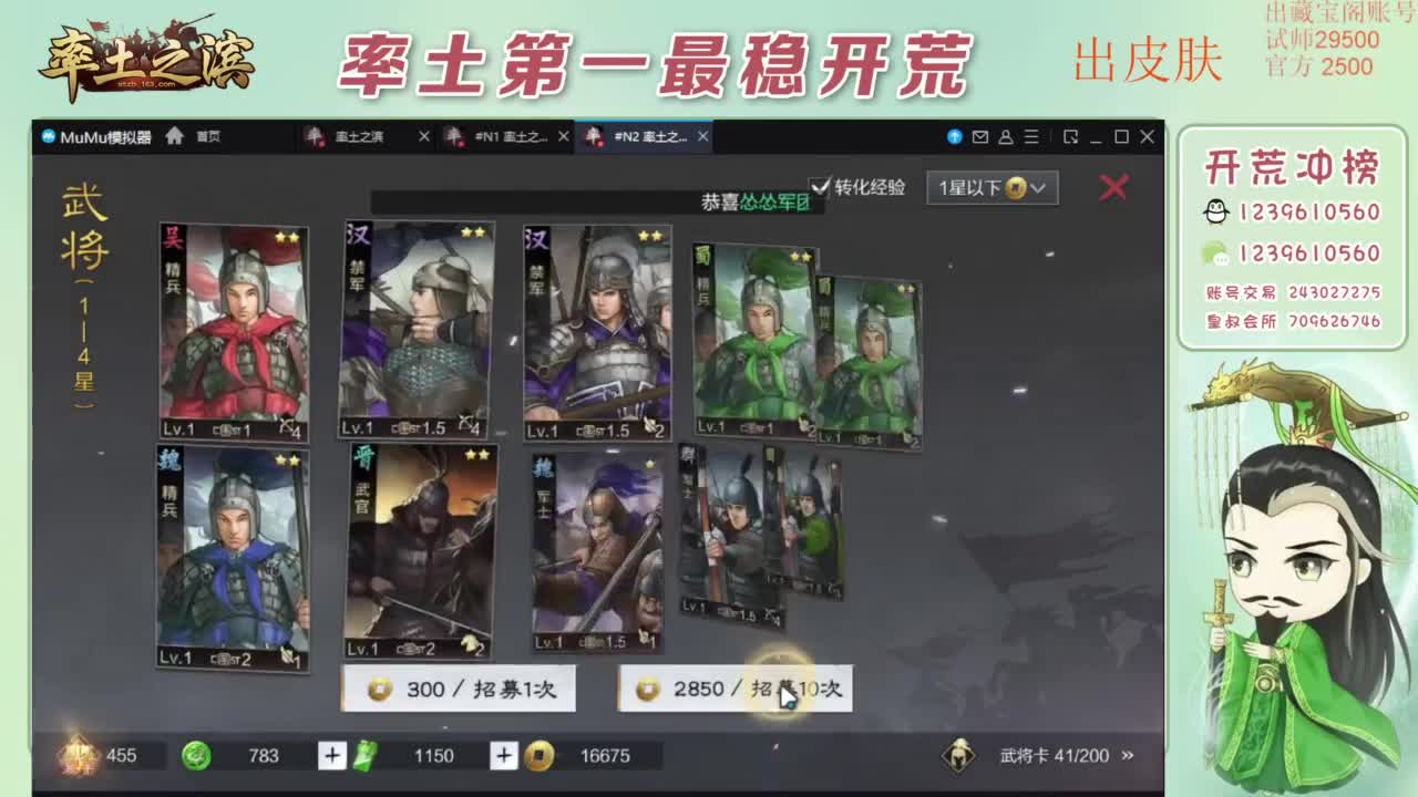 接开荒 冲榜第一 免费推广账浩 第2段