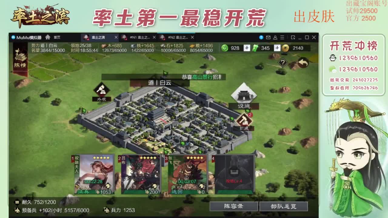接开荒 冲榜第一 免费推广账浩 第3段