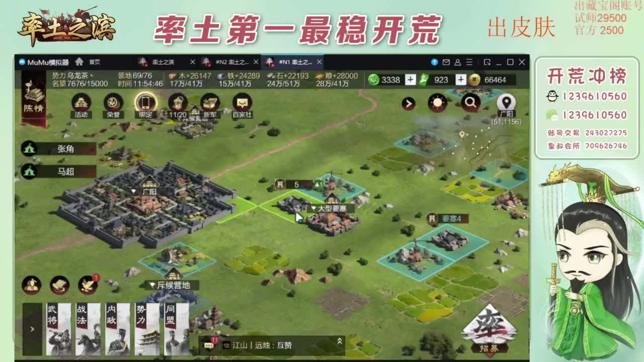 接开荒 冲榜第一 免费推广账浩 第1段