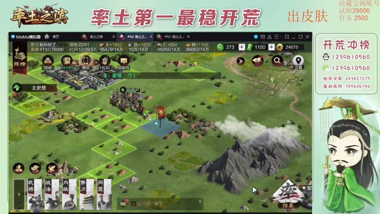 接开荒 冲榜第一 免费推广账浩 第2段