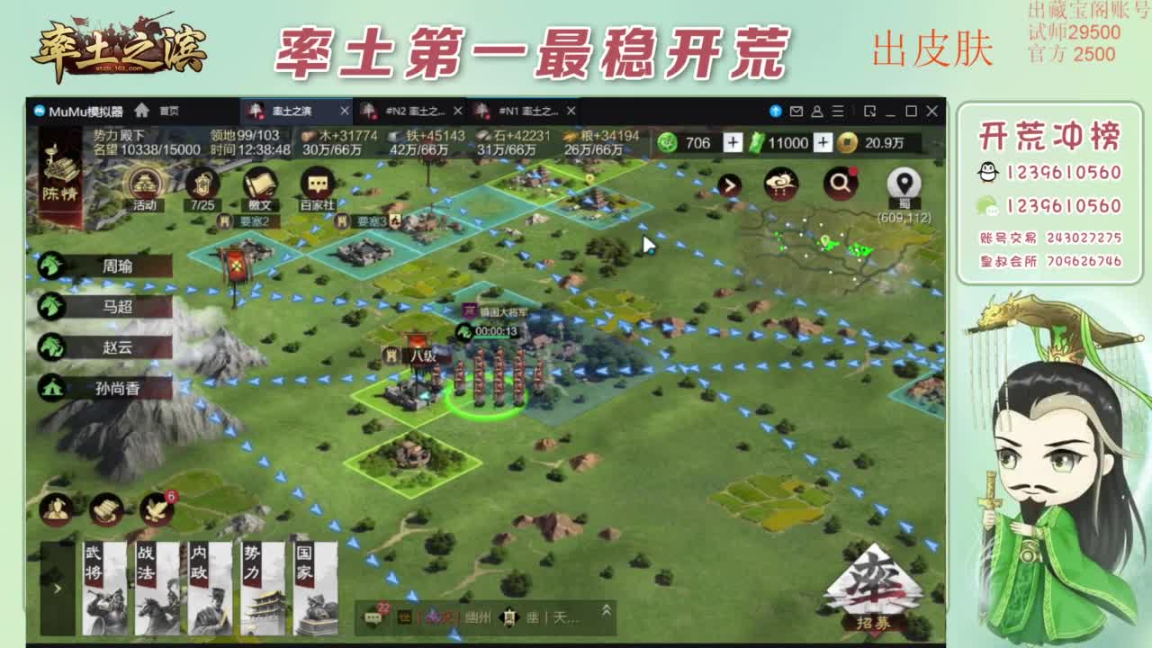接开荒 冲榜第一 免费推广账浩 第3段
