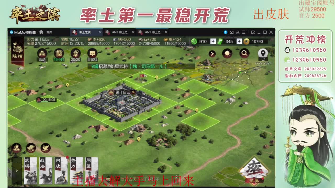 接开荒 冲榜第一 免费推广账浩 第4段