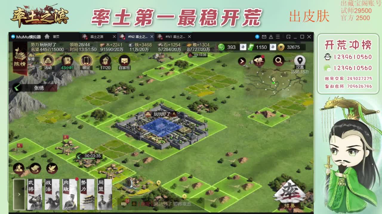 接开荒 冲榜第一 免费推广账浩 第5段