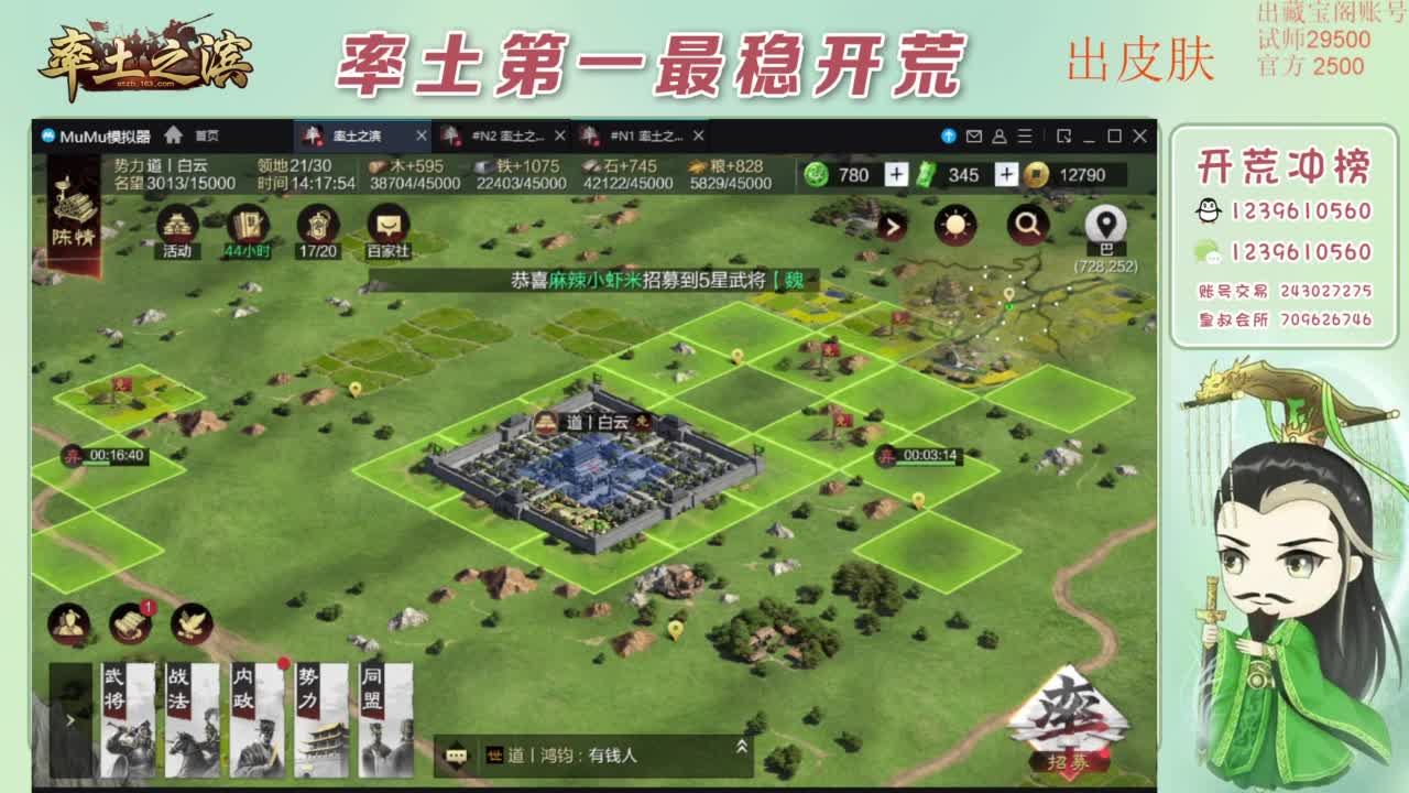 接开荒 冲榜第一 免费推广账浩 第6段