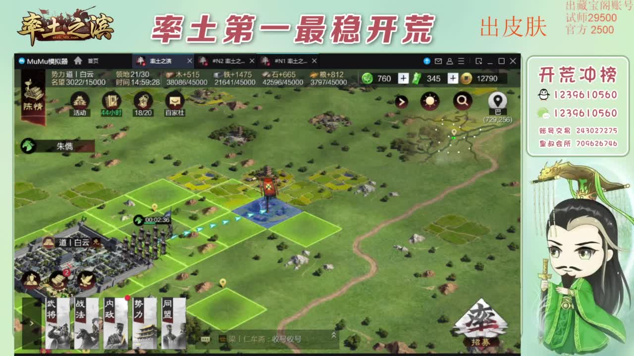 接开荒 冲榜第一 免费推广账浩 第7段