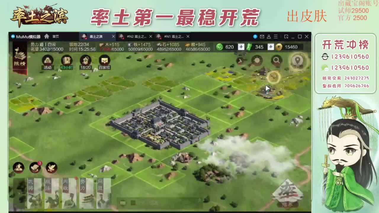 接开荒 冲榜第一 免费推广账浩 第8段