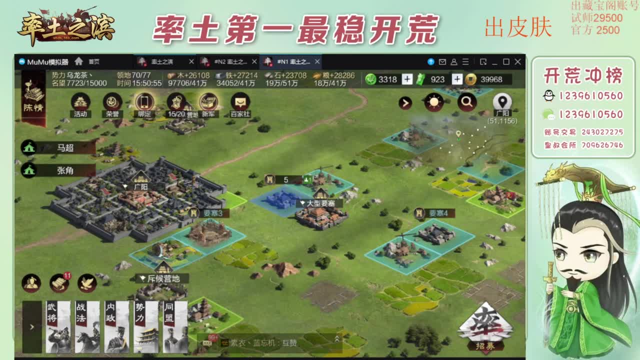 接开荒 冲榜第一 免费推广账浩 第9段