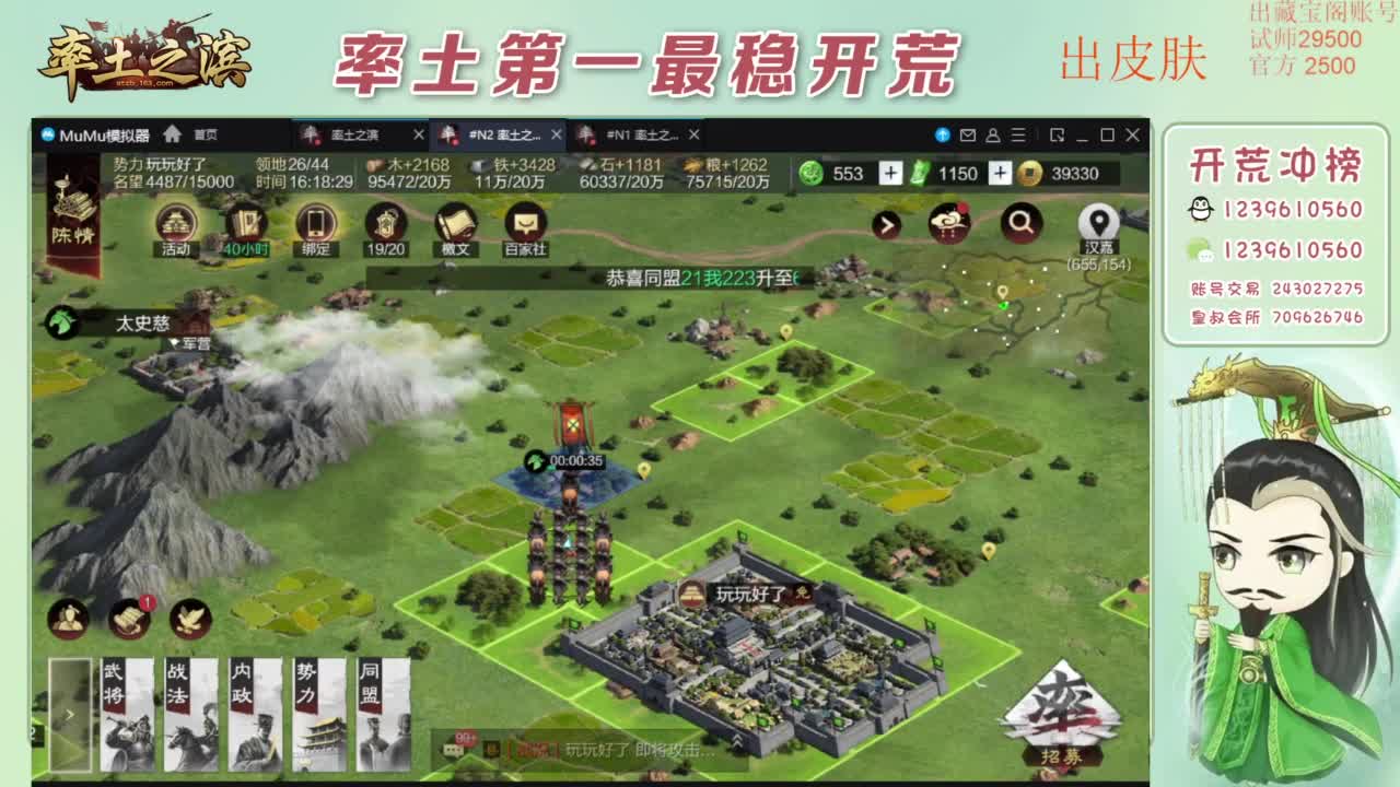 接开荒 冲榜第一 免费推广账浩 第10段