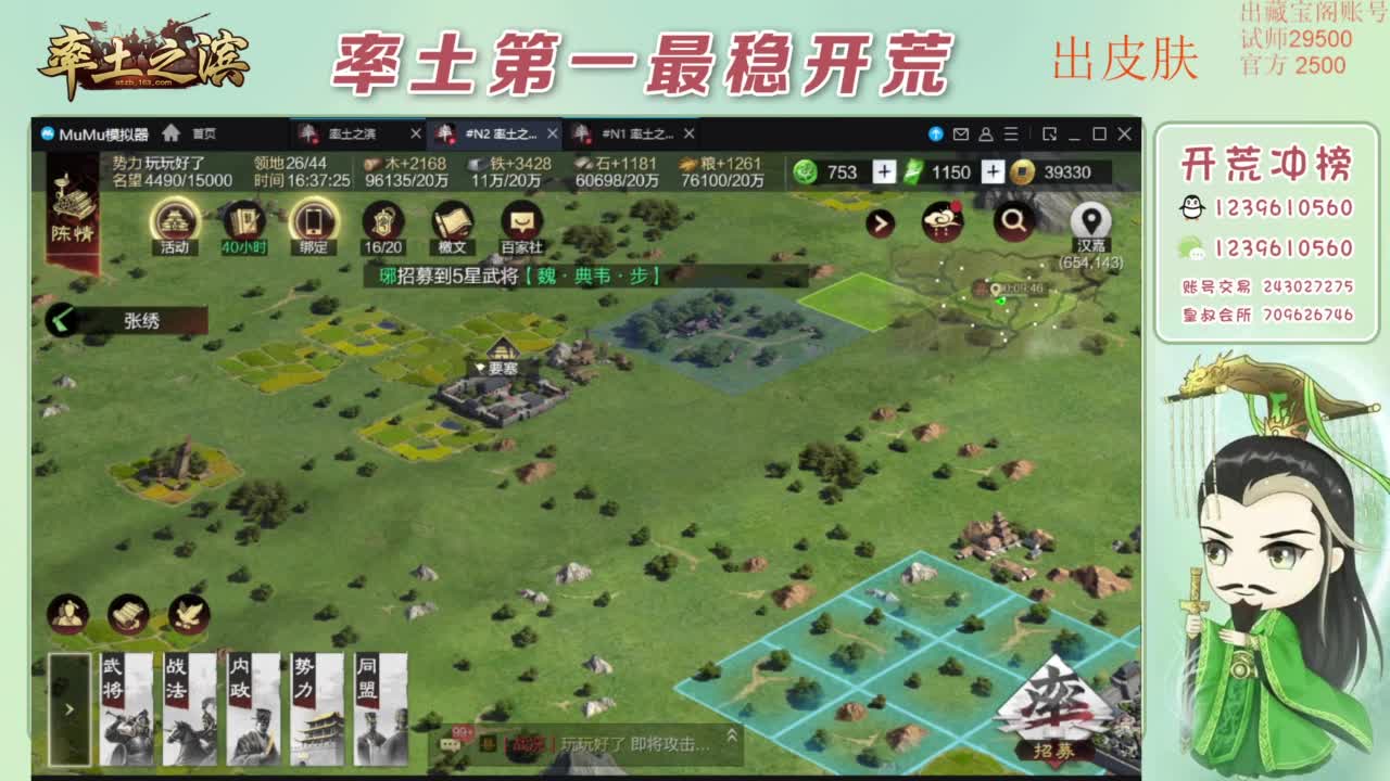 接开荒 冲榜第一 免费推广账浩 第11段