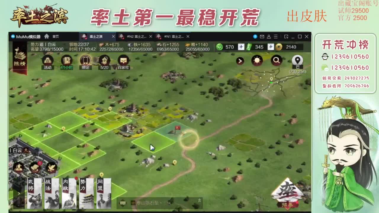 接开荒 冲榜第一 免费推广账浩 第12段