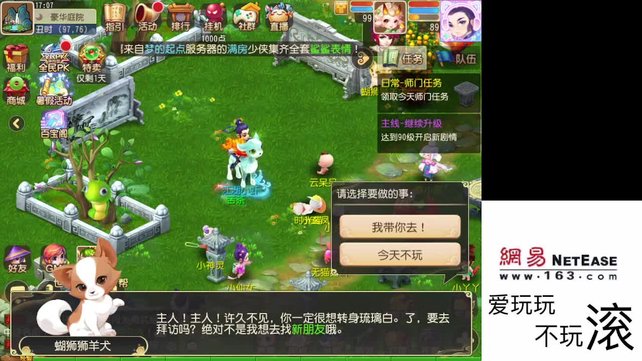 好久不见 第1段