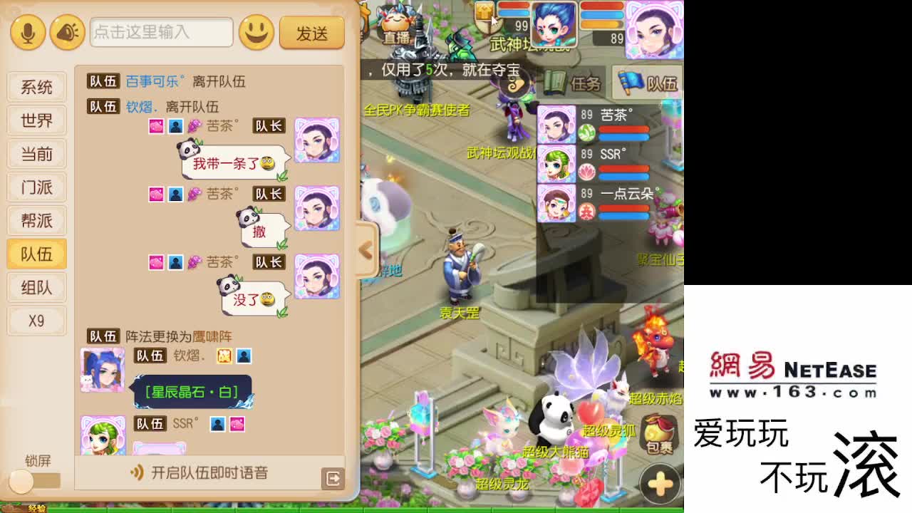 好久不见 第2段