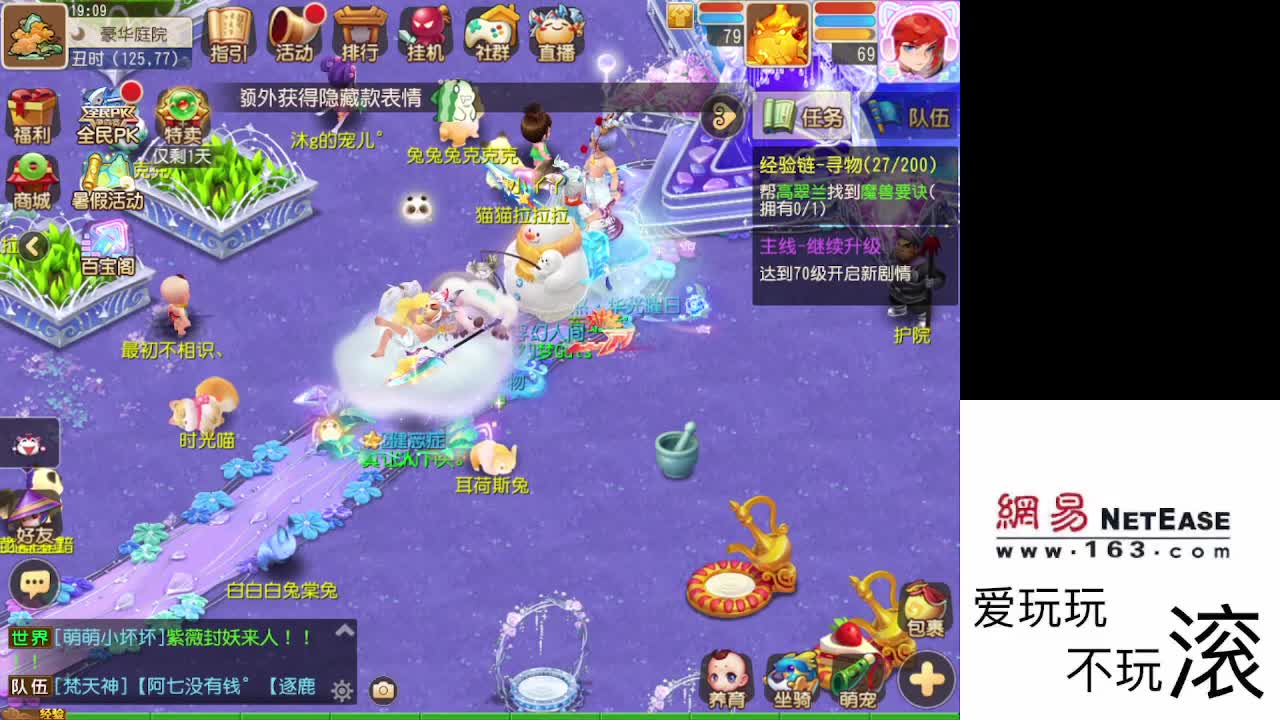 好久不见 第5段