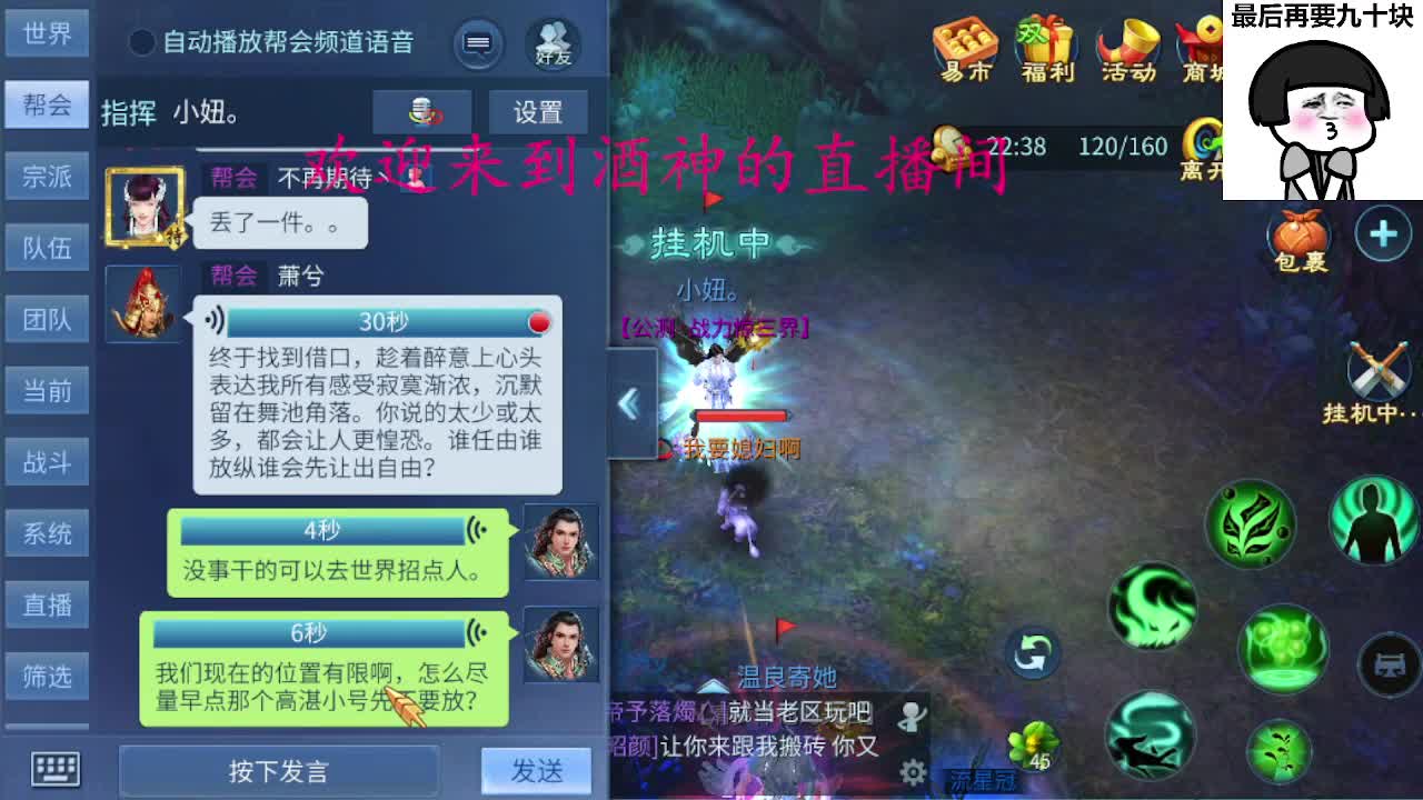 等风也等你 第1段