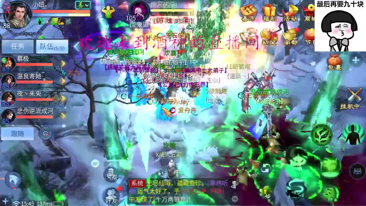 等风也等你 第3段