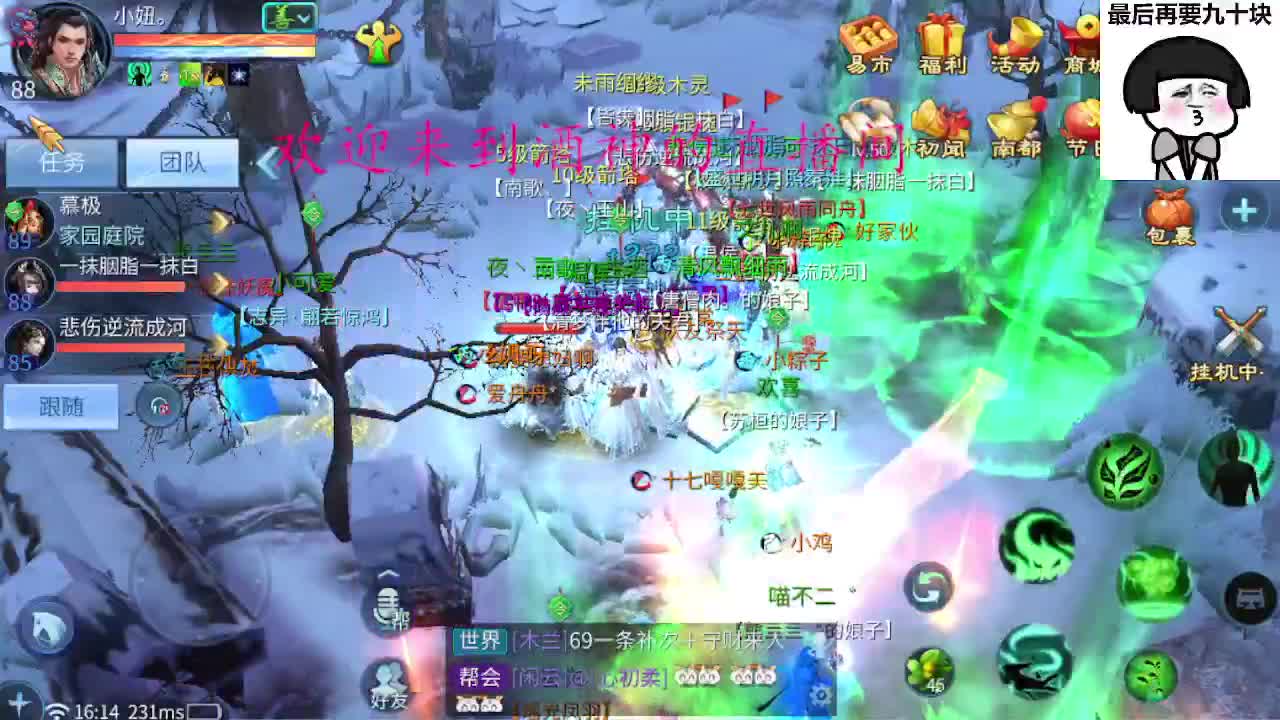 等风也等你 第4段