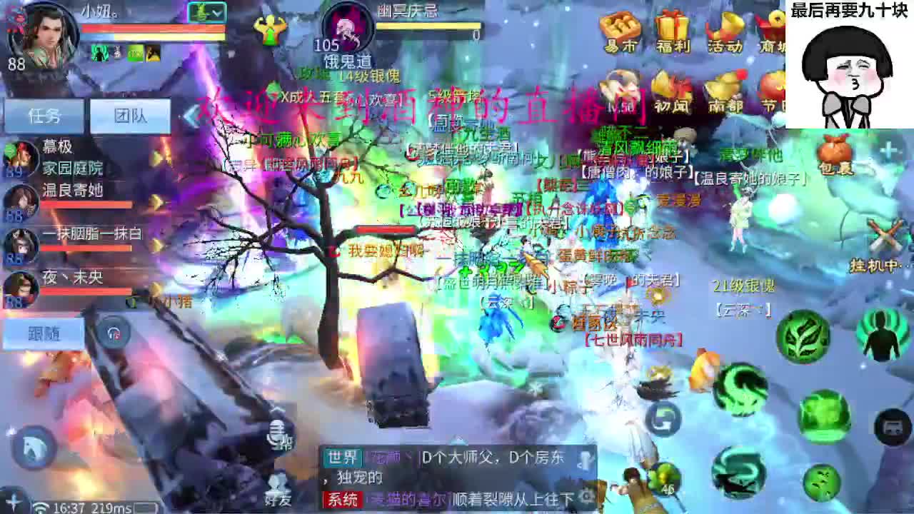 等风也等你 第5段