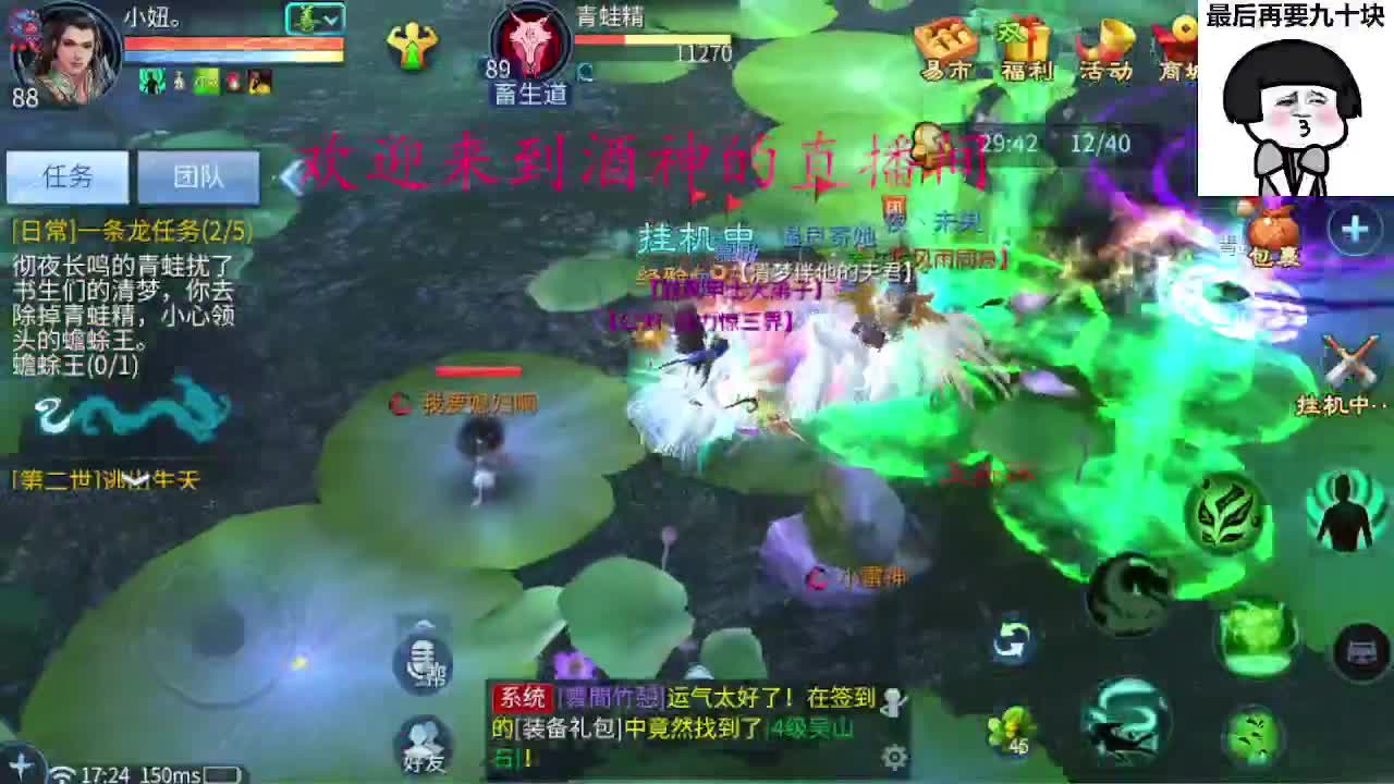 等风也等你 第6段