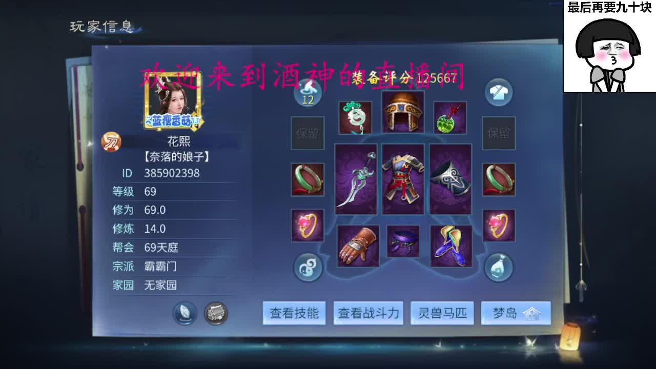 等风也等你 第7段